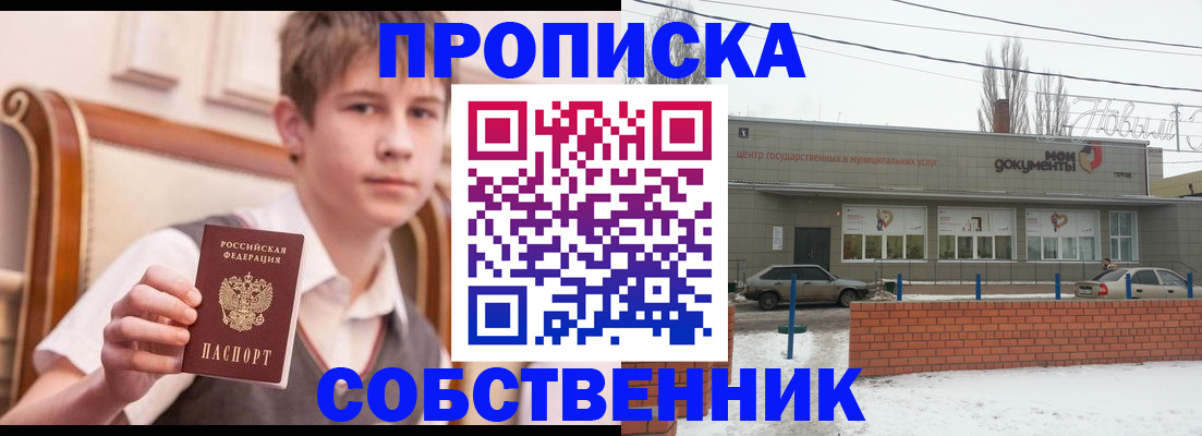 временная регистрация гарантия в Петров Вале