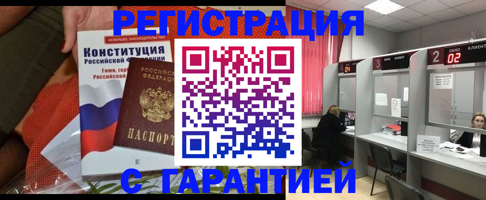 прописка паспорт в Петров Вале