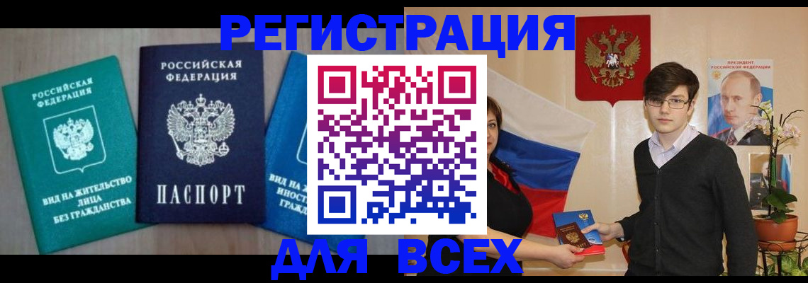 временная регистрация госуслуги в Петров Вале