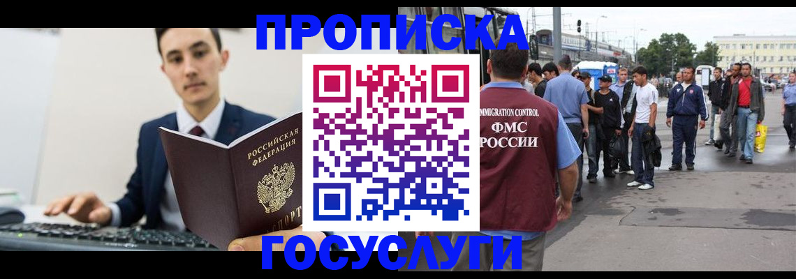 временная регистрация законно в Петров Вале