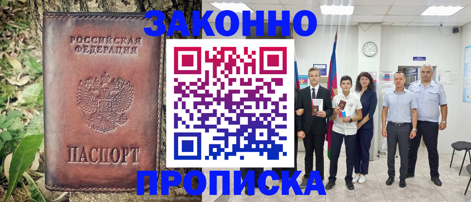 временная регистрация собственник в Петров Вале